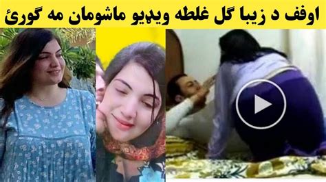 سیکس پشتو|pashto Search